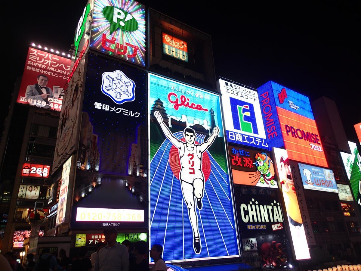 Universal Hotel Nishikujo Osaka Zewnętrze zdjęcie